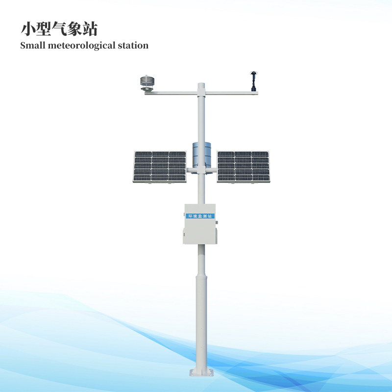  小型氣象監測站
