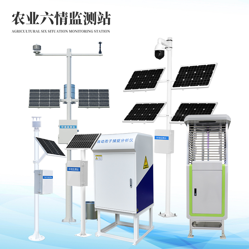  農業六情監測站