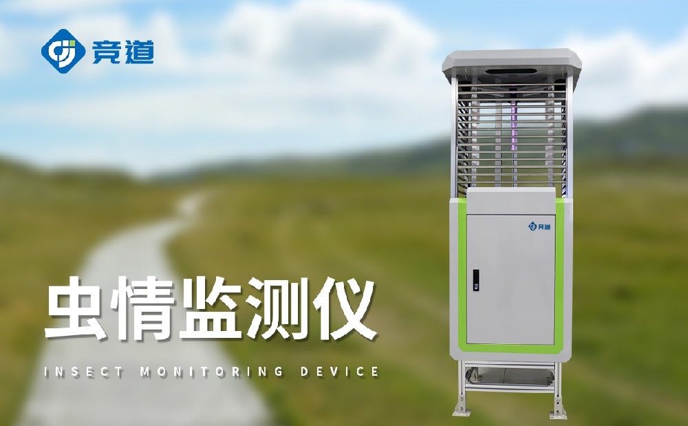 蟲情監測站有效提升農田病蟲害治理能力