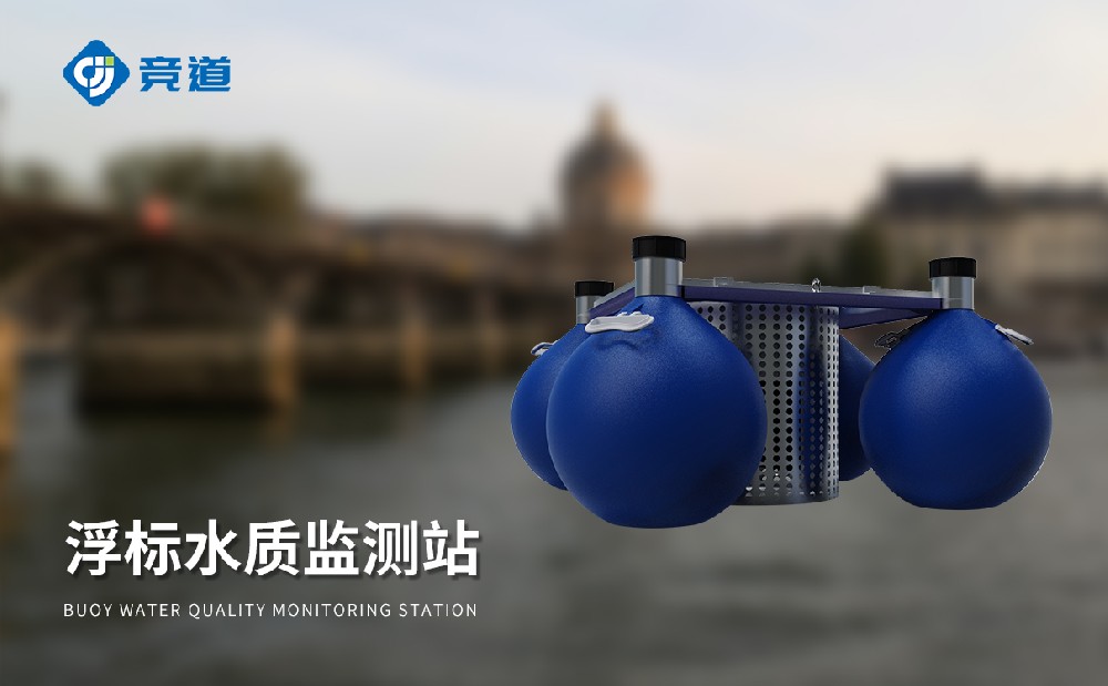 浮標水質分析儀守護水域生態